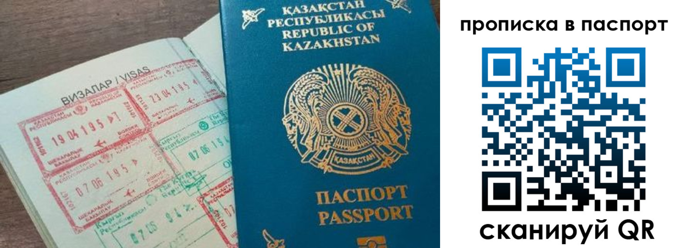 прописка поиск в Норильске