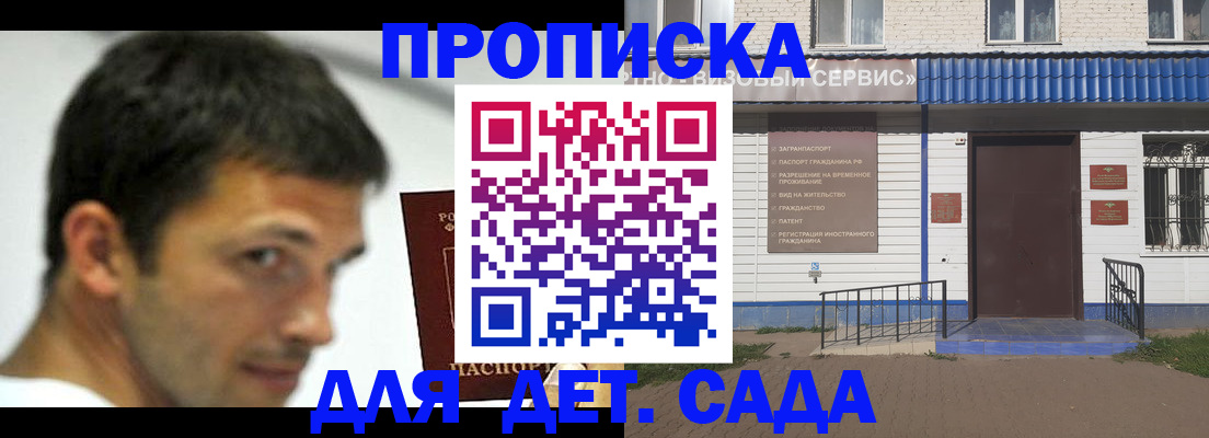 временная регистрация собственник в Норильске
