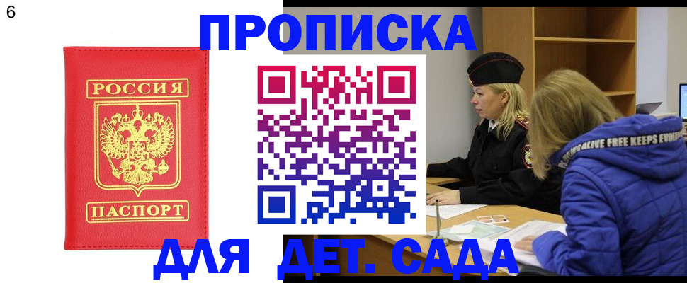 временная регистрация законно в Норильске