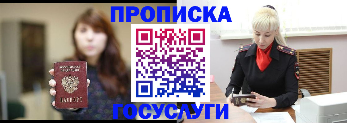 регистрация для дет. сада в Норильске