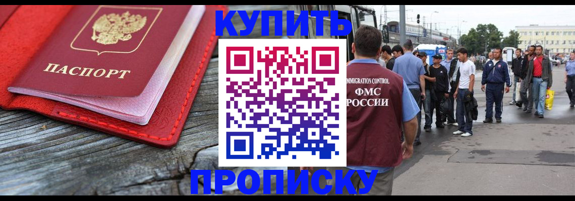 временная регистрация надежно в Норильске