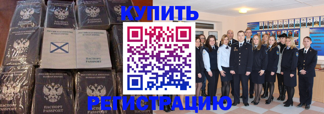 временная регистрация 2025 в Норильске